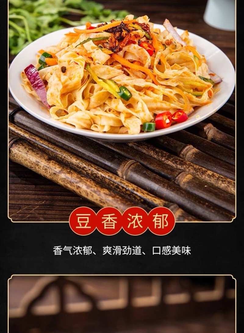 大豆素肉豆皮丝豆皮