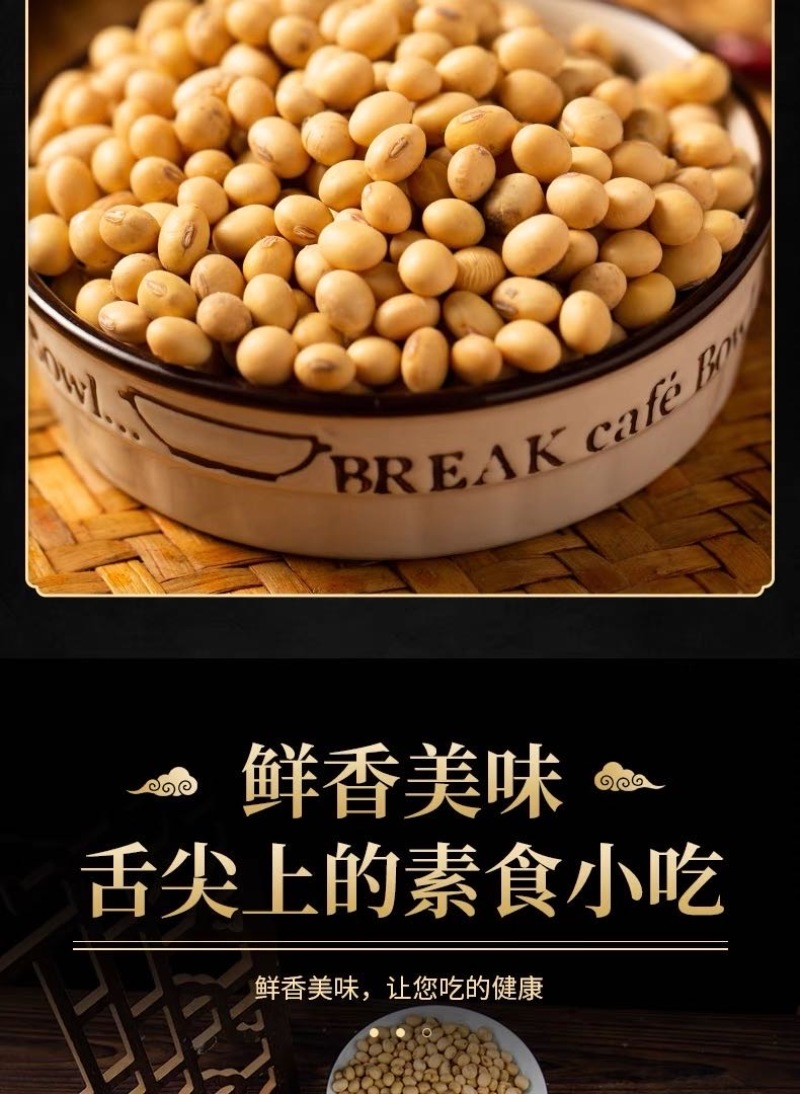 大豆素肉豆皮丝豆皮