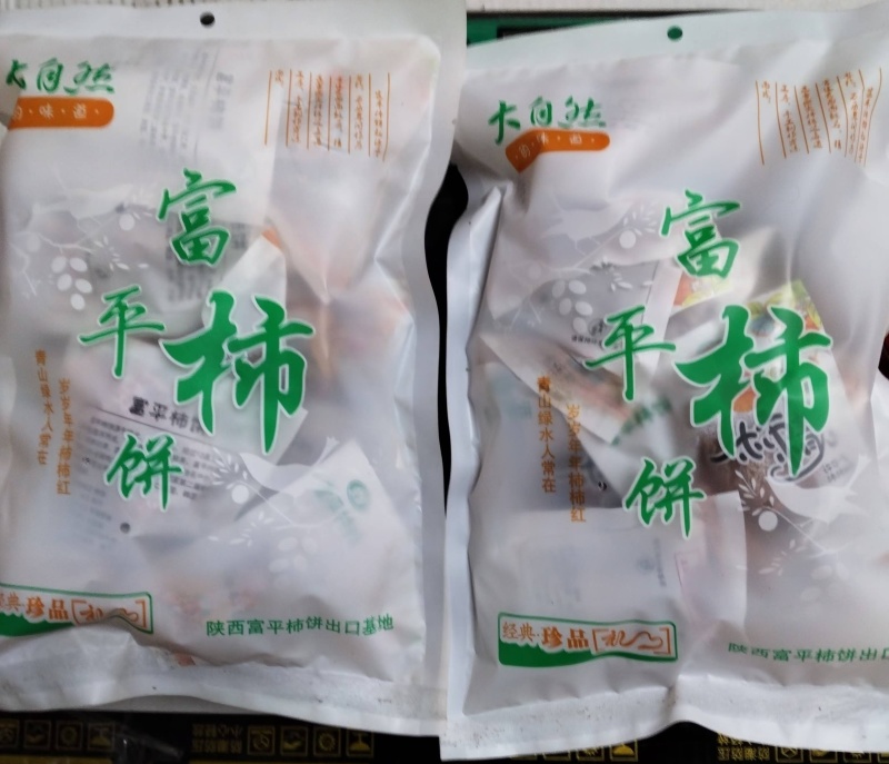 富平柿饼独立包装