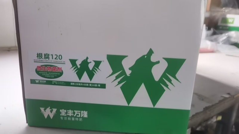 根腐立克微生物菌剂抑制土传病害治疗根腐肥料厂家直销