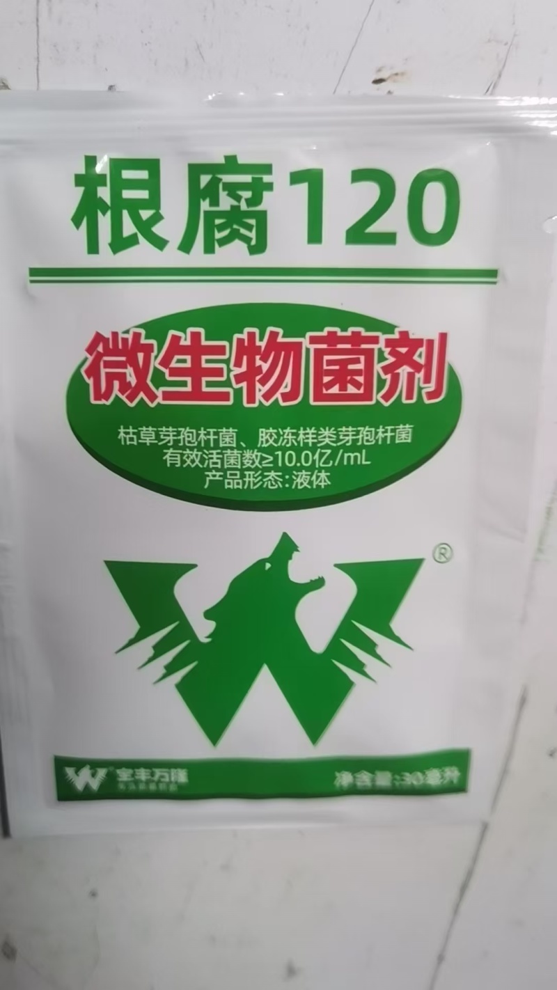 根腐立克微生物菌剂抑制土传病害治疗根腐肥料厂家直销