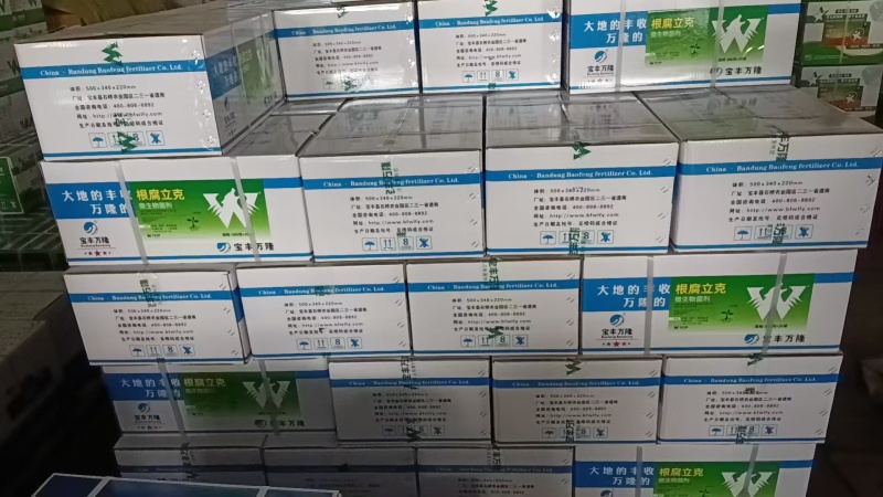 根腐立克微生物菌剂抑制土传病害治疗根腐肥料厂家直销