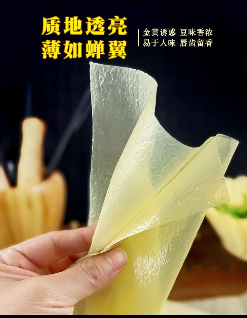 豆皮豆腐皮火锅薄豆腐超薄皮月子豆腐衣包肉卷豆皮油豆皮干