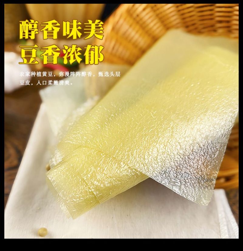豆皮豆腐皮火锅薄豆腐超薄皮月子豆腐衣包肉卷豆皮油豆皮干