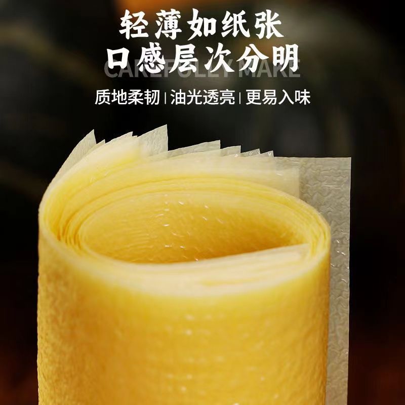 豆皮豆腐皮火锅薄豆腐超薄皮月子豆腐衣包肉卷豆皮油豆皮干