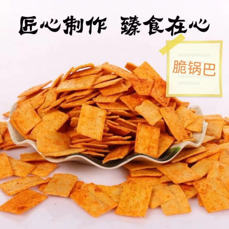 脆锅巴自助餐酒吧