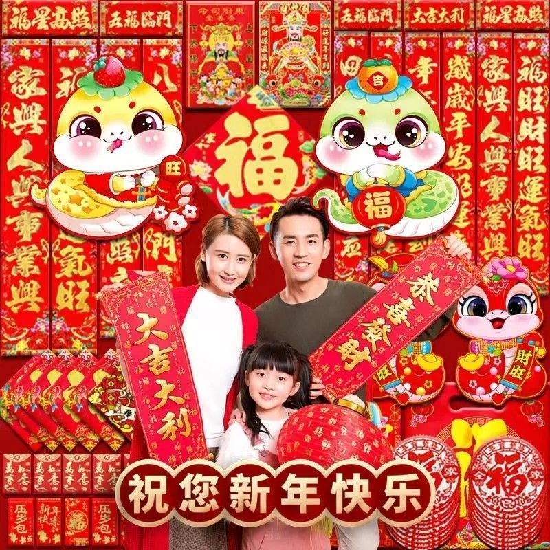 2025年对联春节对联大礼包烫金新年福字年货春联农村全套