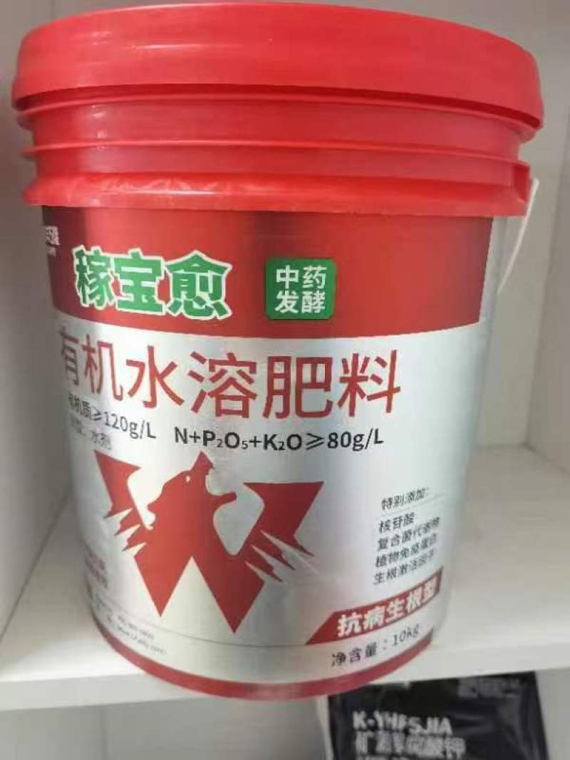 稼宝愈中药发酵有机肥水溶肥药肥抗病生根肥料液体肥