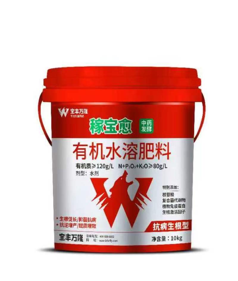 稼宝愈中药发酵有机肥水溶肥药肥抗病生根肥料液体肥