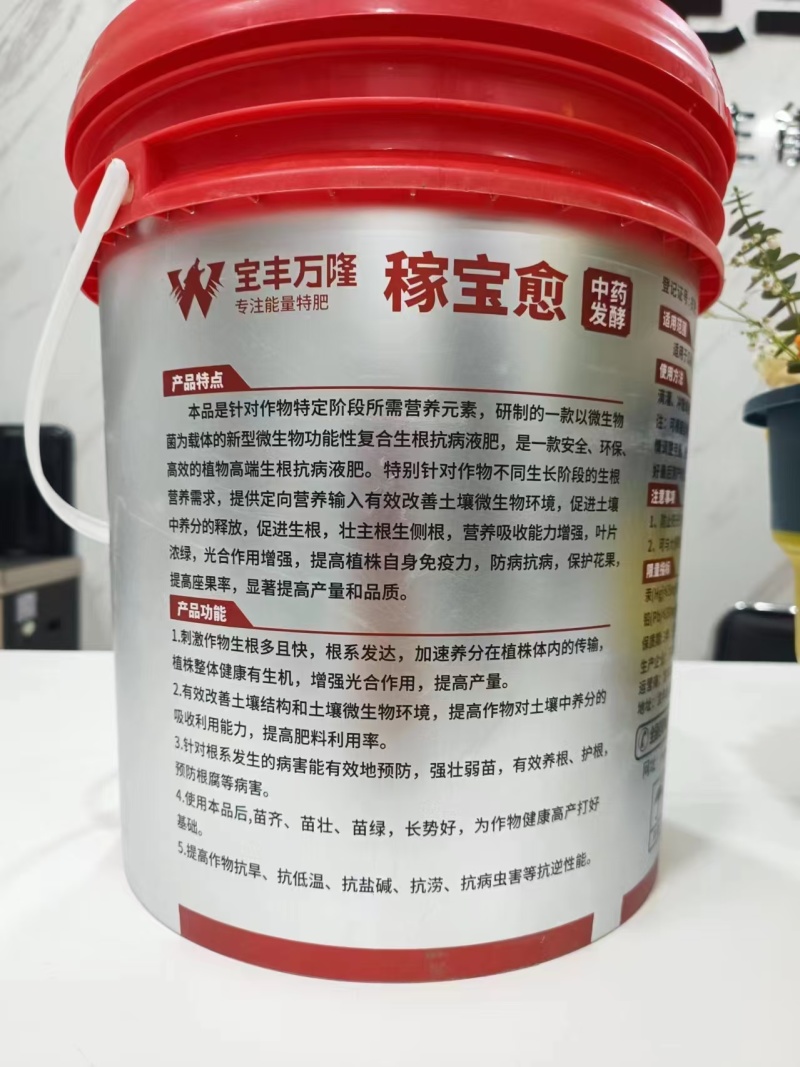 稼宝愈中药发酵有机肥水溶肥药肥抗病生根肥料液体肥