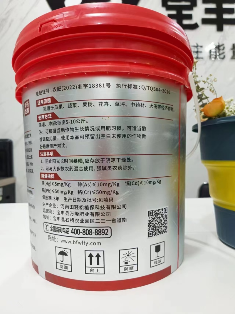 稼宝愈中药发酵有机肥水溶肥药肥抗病生根肥料液体肥