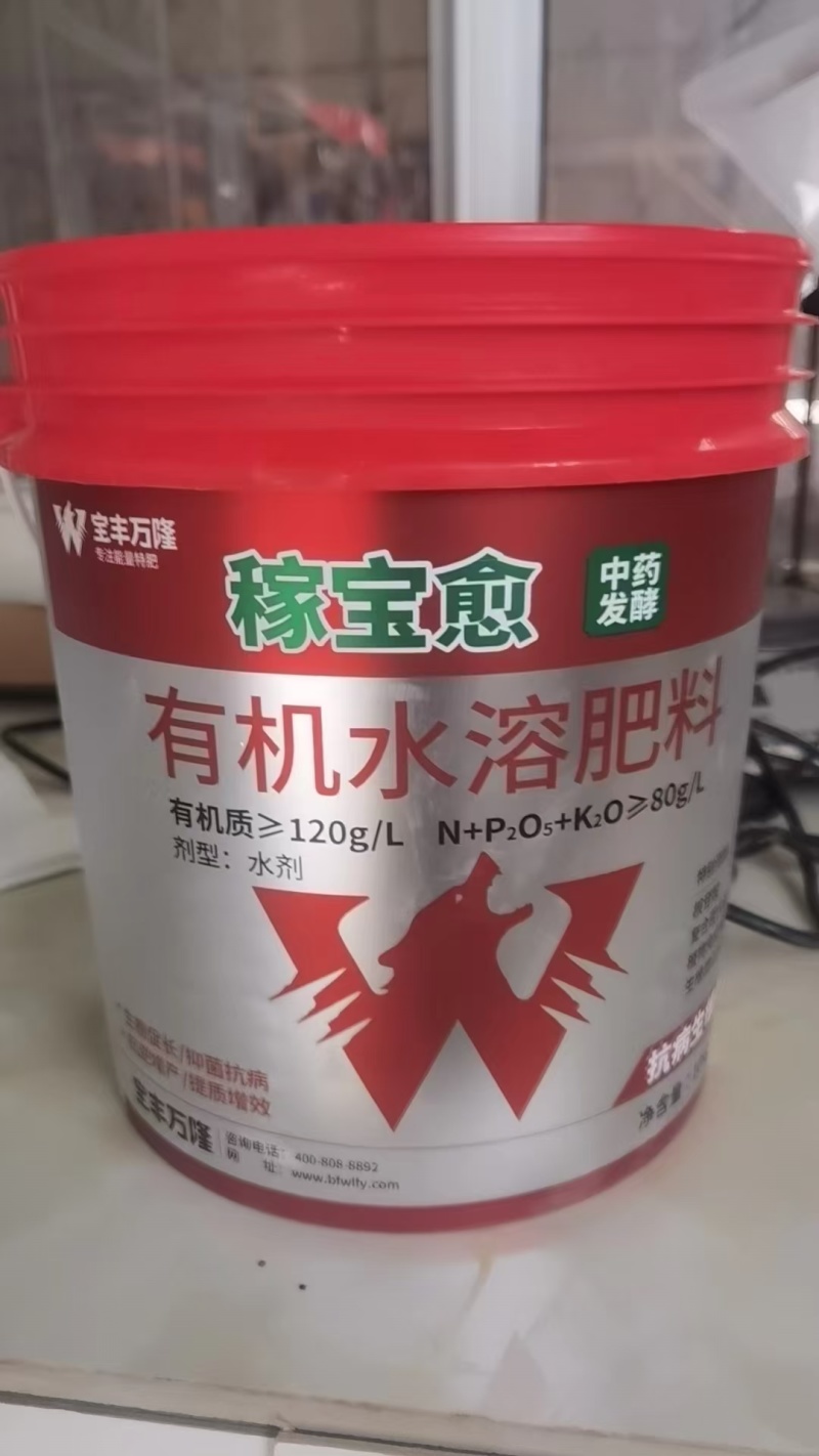 稼宝愈中药发酵有机肥水溶肥药肥抗病生根肥料液体肥