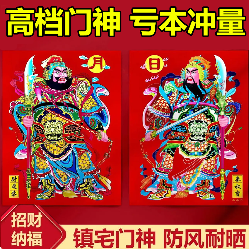 2025蛇年门神烫金覆膜防水大门神镇宅对联门神大门门贴年