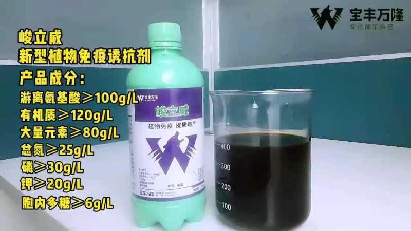 峻立威有机水溶肥提质增产增强植物免疫肥料量大从优