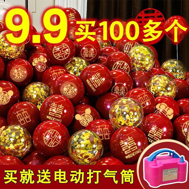红色气球结婚婚房装饰双层加厚防爆网红婚礼生日场景布置婚庆
