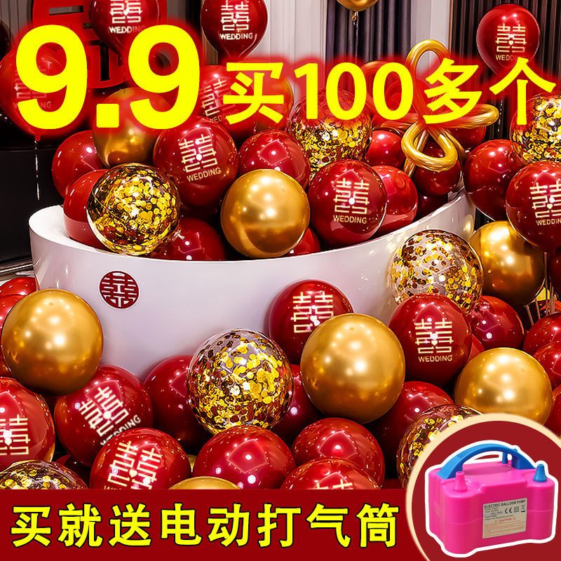 红色气球结婚婚房装饰双层加厚防爆网红婚礼生日场景布置婚庆