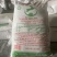 飞鹿食品级木薯粉