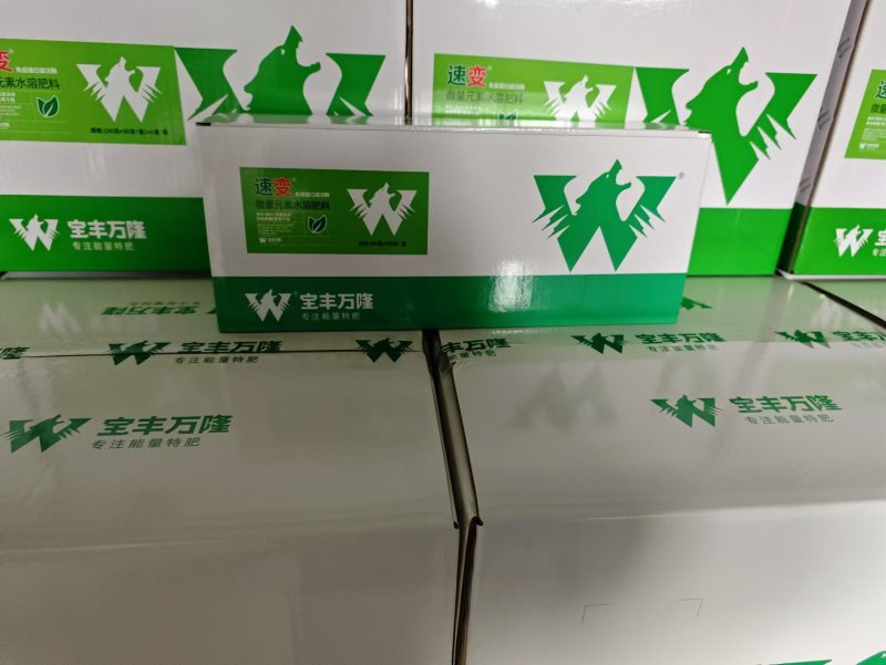速变免疫蛋白酶肥料抑制真菌细菌病毒微量元素水溶肥