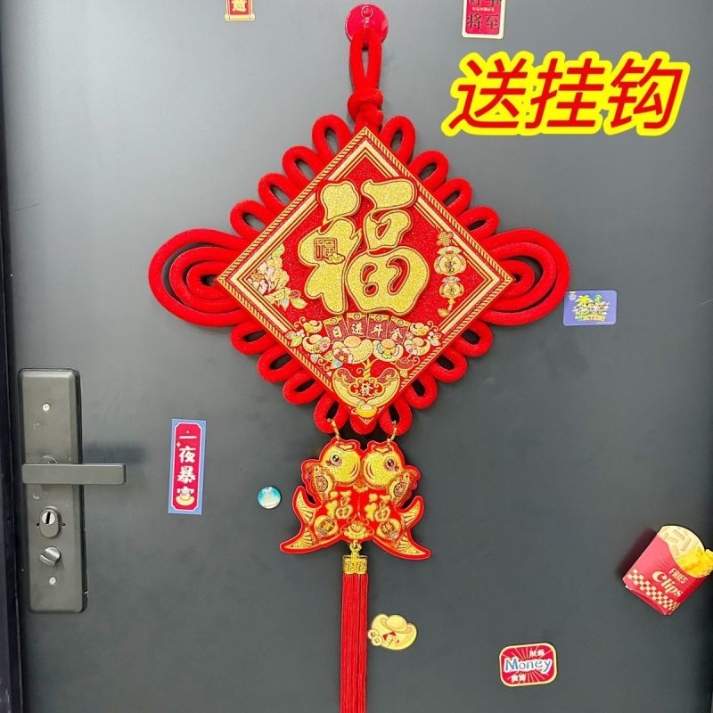 中国结挂件福字客厅大号过年房间门装饰春节乔迁新年背景墙上