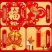 中国结挂件福字客厅大号过年房间门装饰春节乔迁新年背景墙上