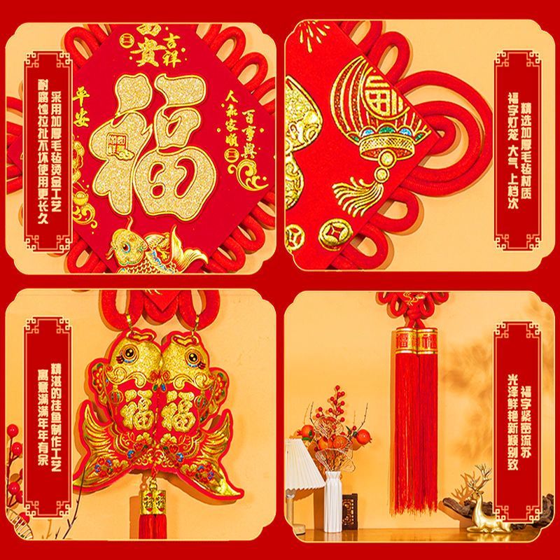 中国结挂件福字客厅大号过年房间门装饰春节乔迁新年背景墙上
