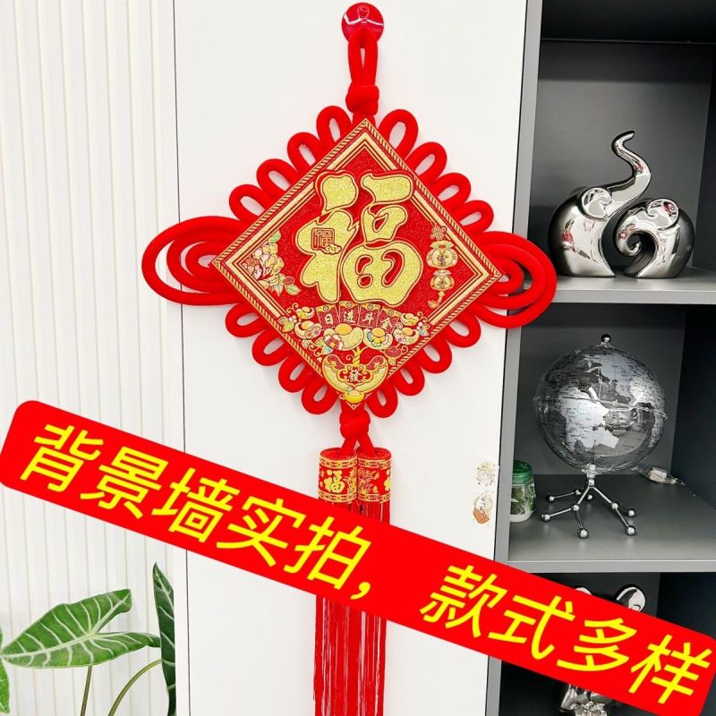 中国结挂件福字客厅大号过年房间门装饰春节乔迁新年背景墙上