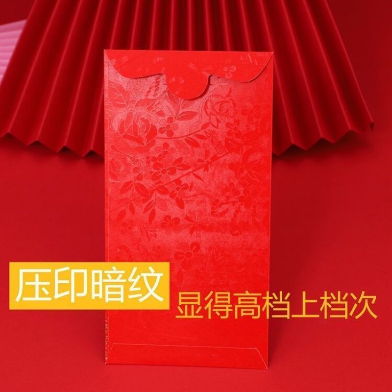 新年快乐红包批发硬纸高档烫金大吉大利结婚红包袋过年压岁红