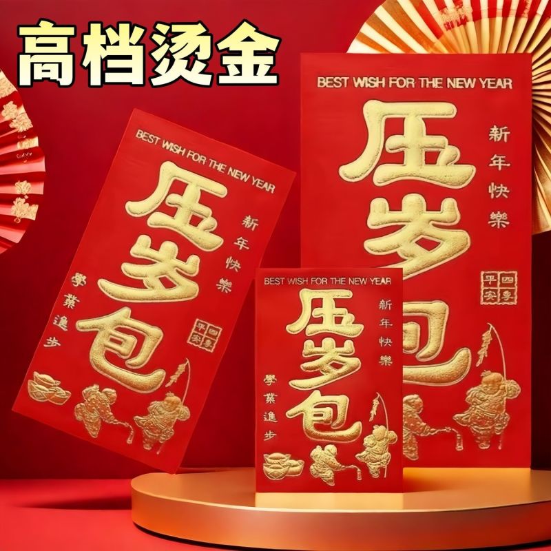 新年快乐红包批发硬纸高档烫金大吉大利结婚红包袋过年压岁红
