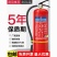 手提式灭火器3公斤4公斤干粉国标家用3/5/4kg商铺用