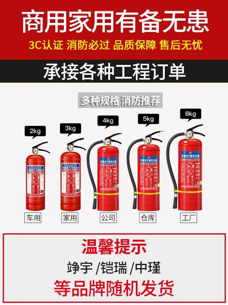 手提式灭火器3公斤4公斤干粉国标家用3/5/4kg商铺用