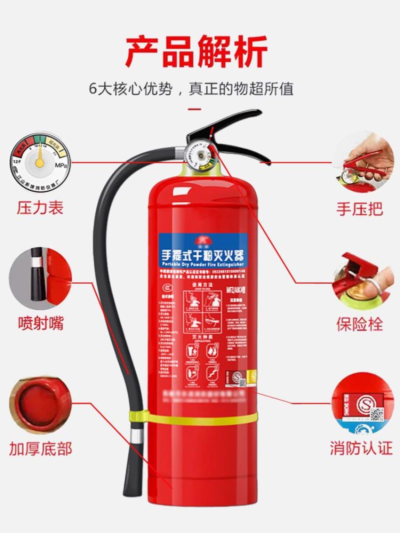 手提式灭火器3公斤4公斤干粉国标家用3/5/4kg商铺用
