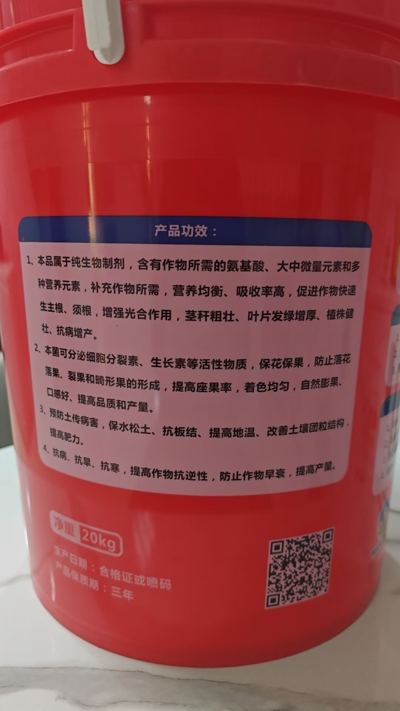 全能微生物肥料生根膨果抗病增产保花保果桶肥