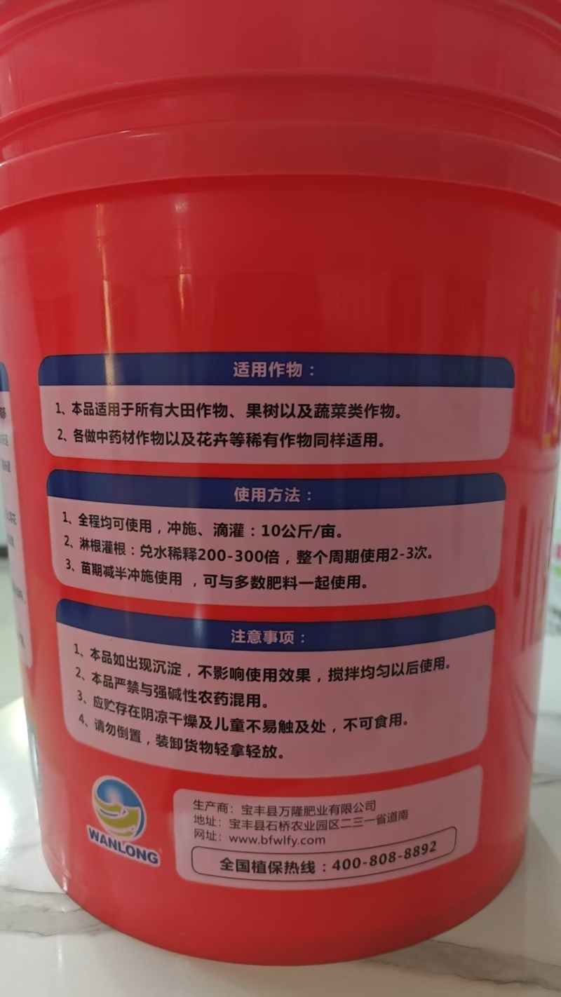 全能微生物肥料生根膨果抗病增产保花保果桶肥