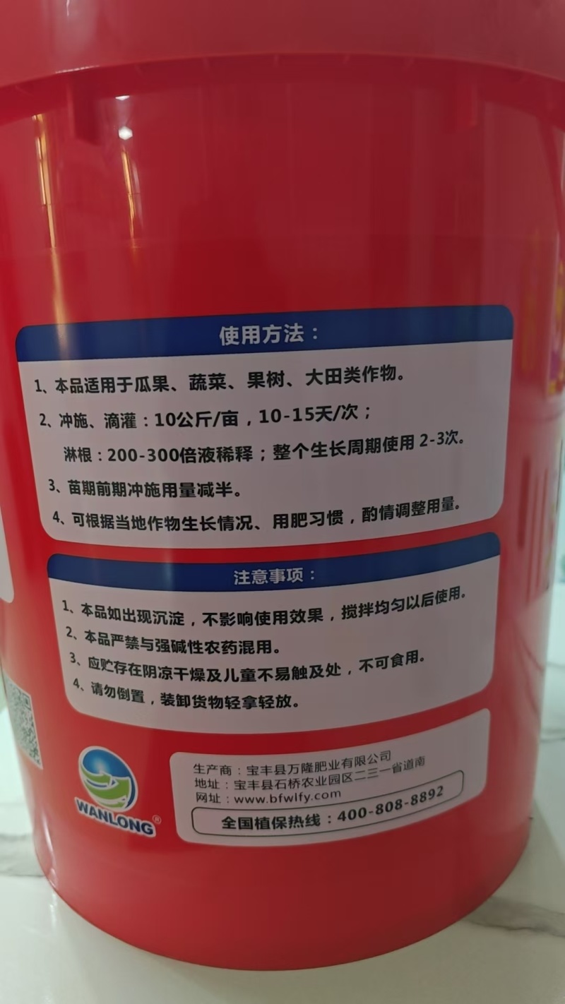 全能微生物肥料生根膨果抗病增产保花保果桶肥