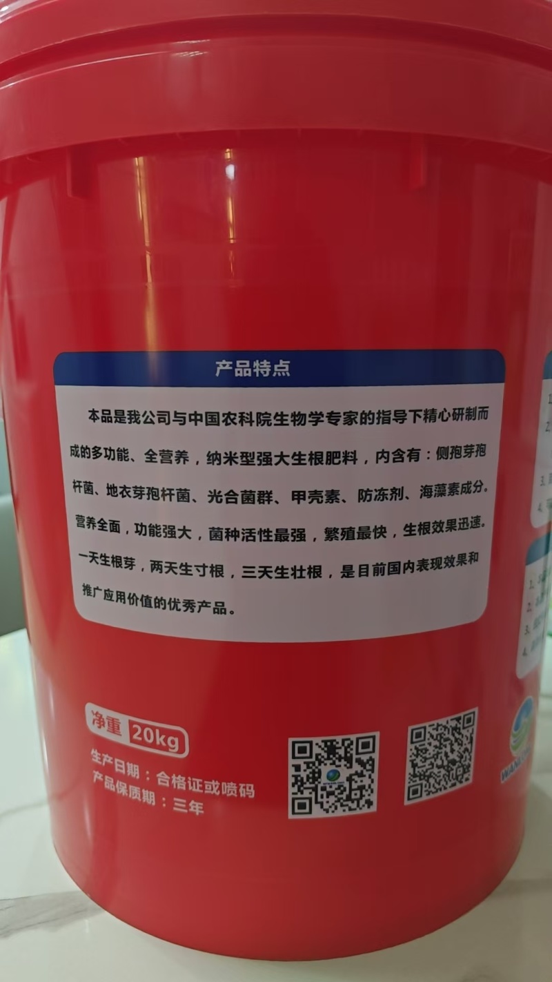 全能微生物肥料生根膨果抗病增产保花保果桶肥