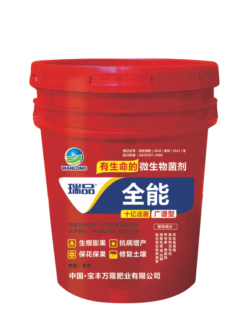 全能微生物肥料生根膨果抗病增产保花保果桶肥