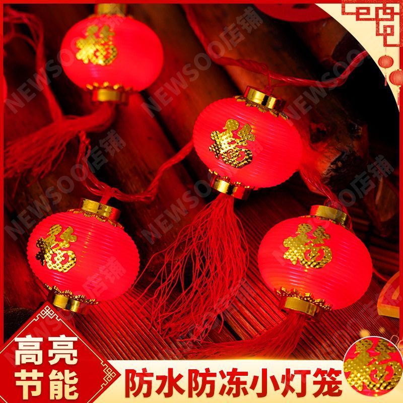 太阳能led结婚红灯笼福字灯串装饰花园户外庭院新年春节过