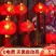 太阳能led结婚红灯笼福字灯串装饰花园户外庭院新年春节过