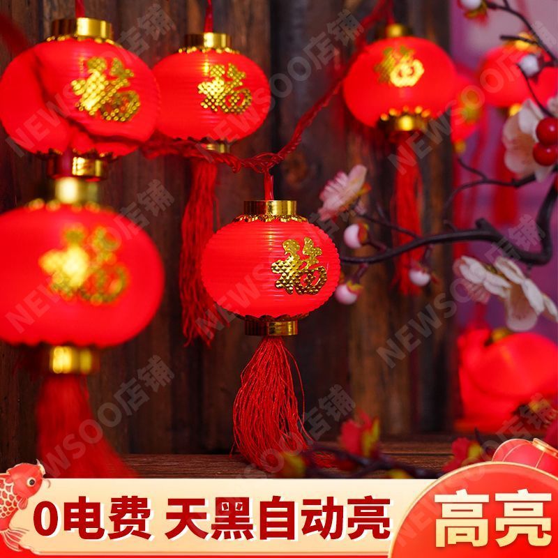 太阳能led结婚红灯笼福字灯串装饰花园户外庭院新年春节过