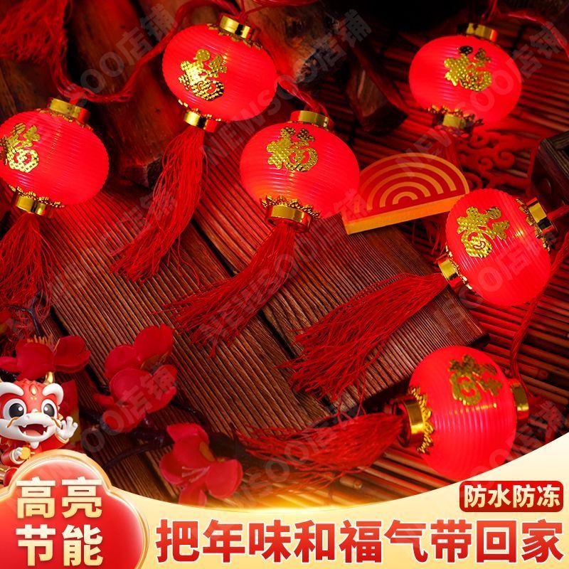 太阳能led结婚红灯笼福字灯串装饰花园户外庭院新年春节过