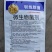 斩线除菌微生物菌剂防治根结线虫肥料预防重茬死苗烂根