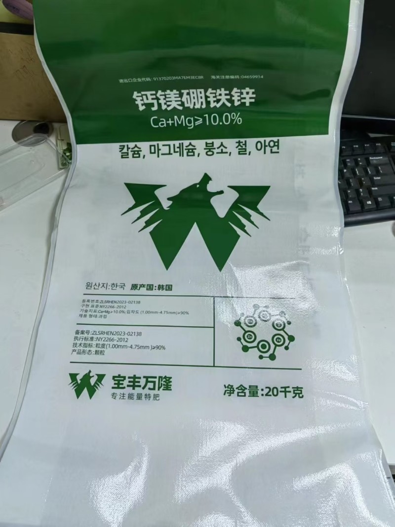 钙镁硼铁锌肥料全面均衡营养中量元素水溶肥叶面肥