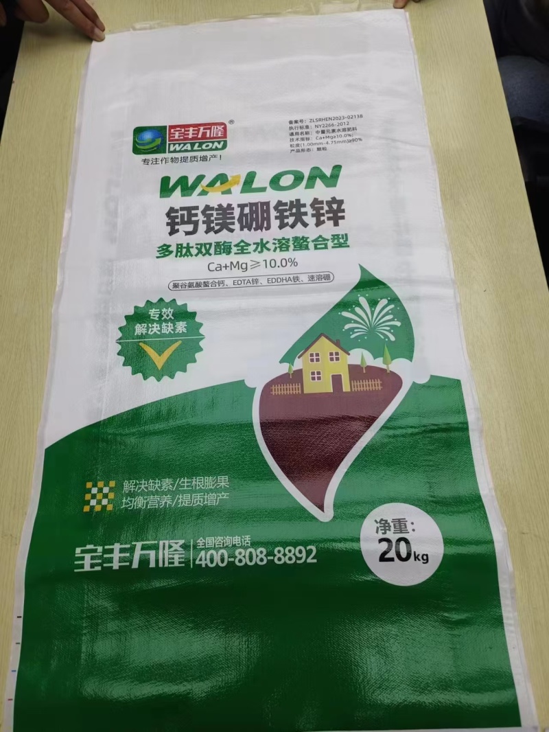 钙镁硼铁锌肥料全面均衡营养中量元素水溶肥叶面肥
