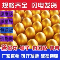 首单直降金蛋包邮砸金蛋批发活动庆典婚庆节庆用品