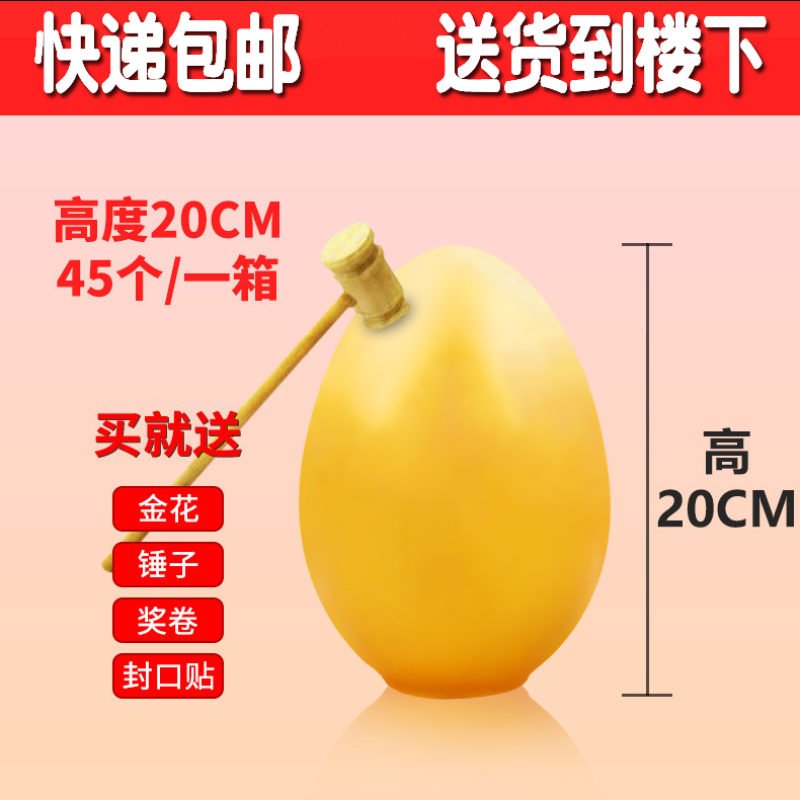 首单直降金蛋包邮砸金蛋批发活动庆典婚庆节庆用品
