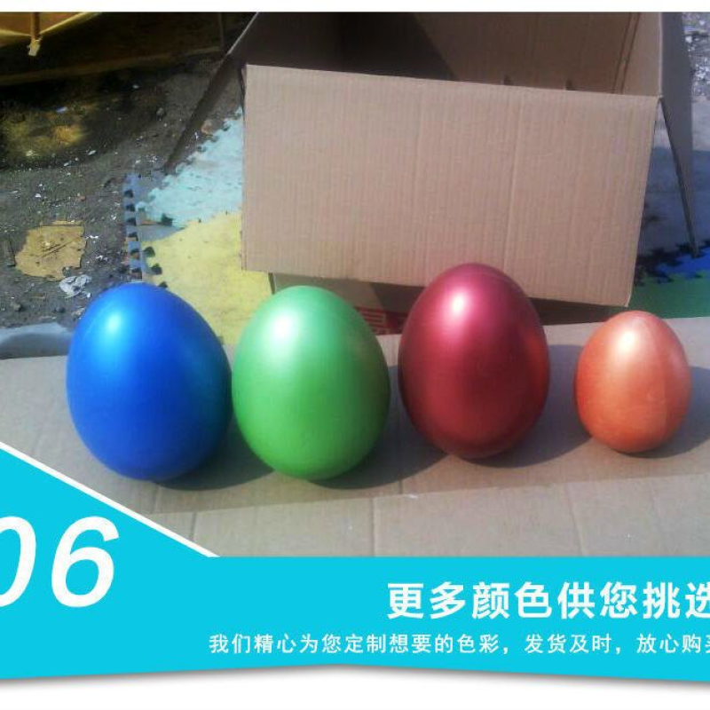 首单直降金蛋包邮砸金蛋批发活动庆典婚庆节庆用品