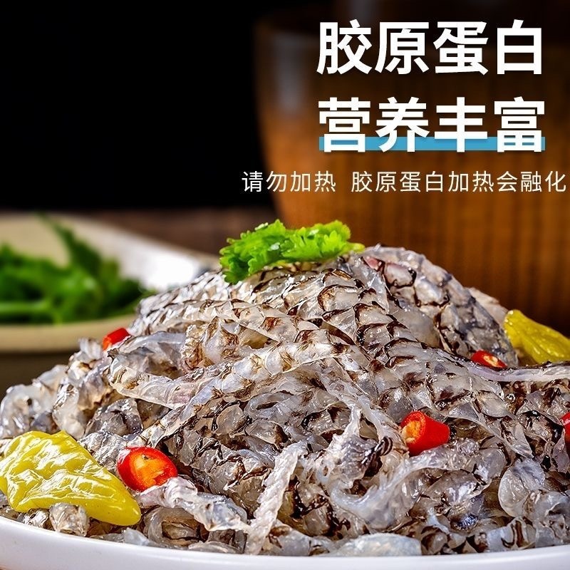 泡椒鱼皮源头工厂直发开袋即食餐饮电商一件代发