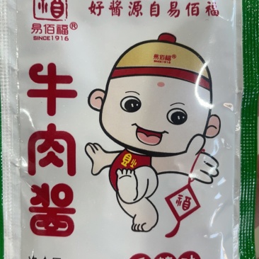 牛肉酱源头直发餐饮商超团购家庭福利必备