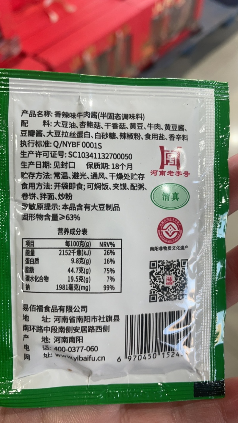 牛肉酱源头直发餐饮商超团购家庭福利必备