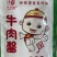 牛肉酱源头直发餐饮商超团购家庭福利必备